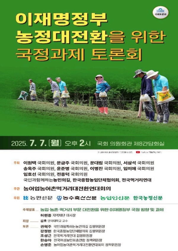 국회의원 정책자료 데이터베이스 표지